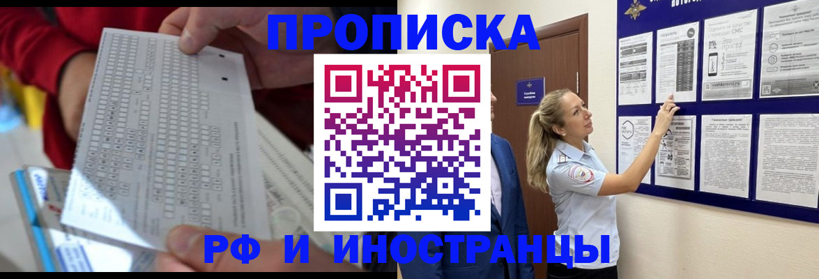 прописка 2025 в Арске