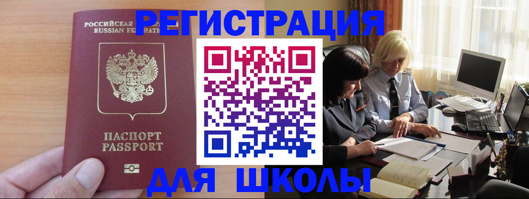 временная регистрация в Арске