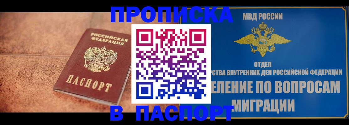 прописка для военкомата в Арске