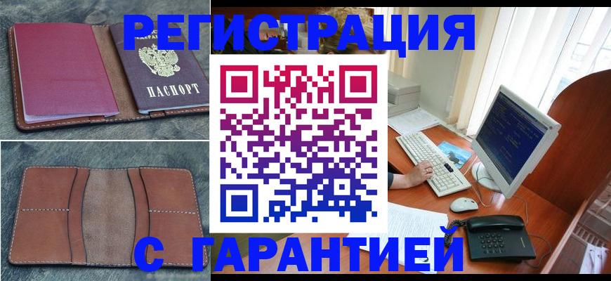прописка для кредита в Арске