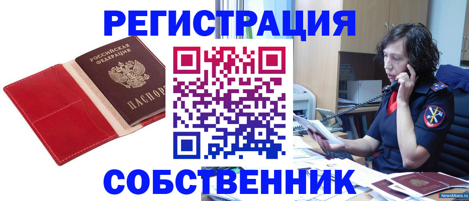миграционный учет в Арске
