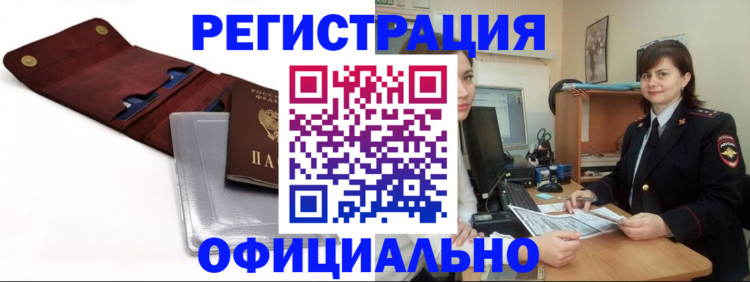 прописка поиск в Арске