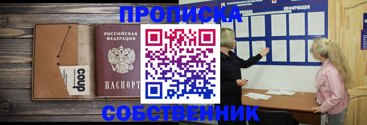 временная регистрация адрес в Арске