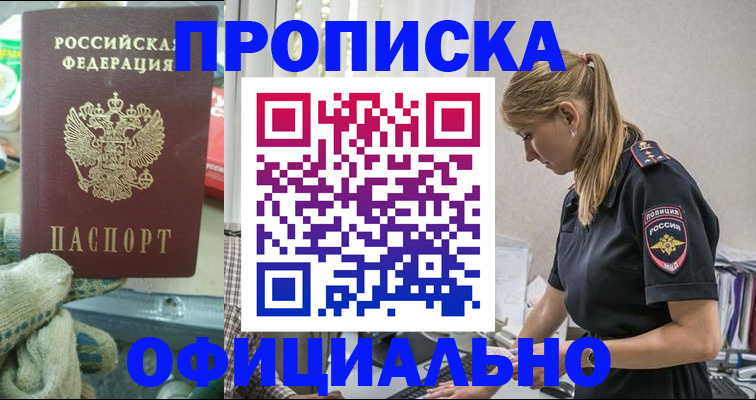 временная регистрация для всех в Арске