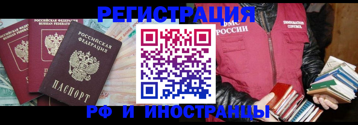 прописка законно в Арске