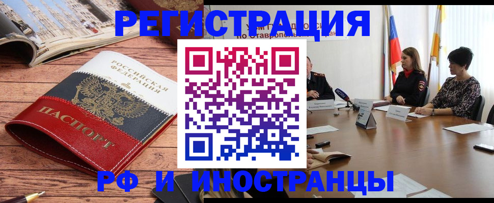 временная прописка в Арске